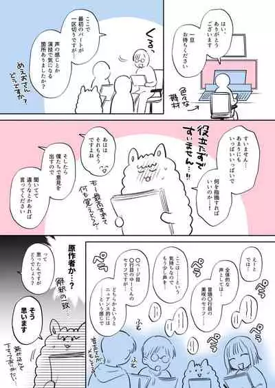 [めえこ] 隙あらば彼氏の性癖を少しずつ歪めていこうとする女の子の漫画まとめ + 自分の同人誌の音声収録におじゃまさせていただいたレポ漫画