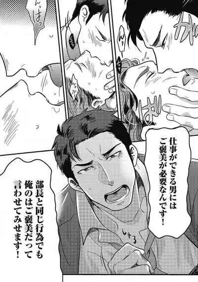 Gachiiki Chouhatsu Night