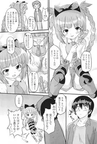 COMIC LO 2011-06 Vol. 87