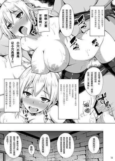 [Imitation Moon (Narumi Yuu)] Ochita Kanojo-tachi wa Mou Kaeranai... (Sword Art Online) [Chinese] [K·翼整合及部分汉化] [Digital]