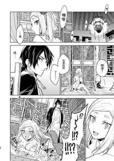 [360 (Kona)] Enran Keichuu Kowa・Kouden2 | 燕岚闺中顾话・后传2 [Chinese]