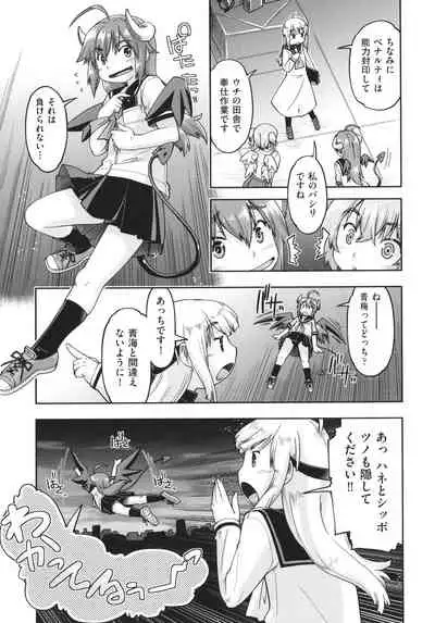 100-nichigo ni Suterareru Papakatsu JC