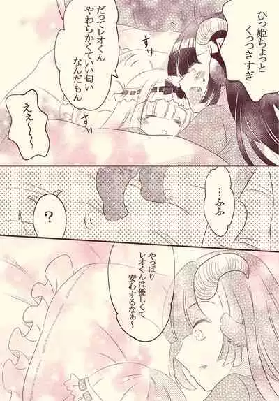 Jotaika Shuudoushi ?