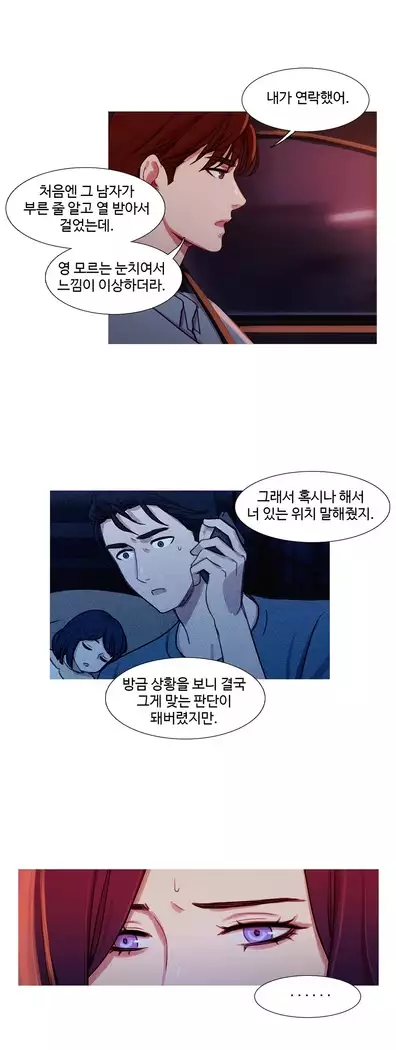 Scandal of the Witch Ch.0-32