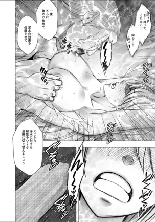 真退魔士カグヤ4