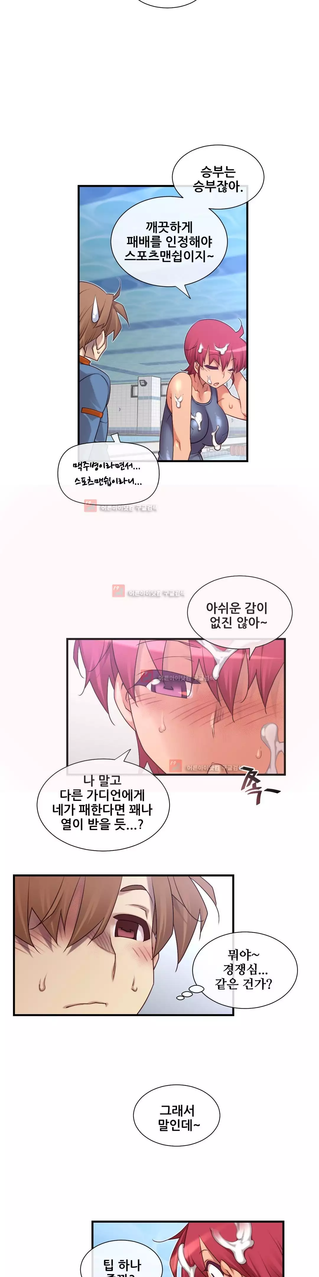 Master in My Dreams Ch.90-130