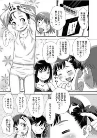 [Kudou Hisashi] Tomodachi no Wa [Digital]