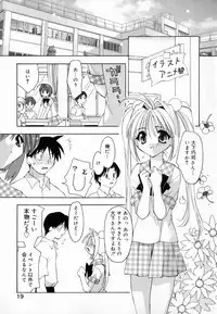 [Konata Hyuura] Yume de Aetara!!