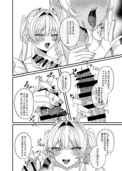 Aruji-sama Se~Shi Choudai!