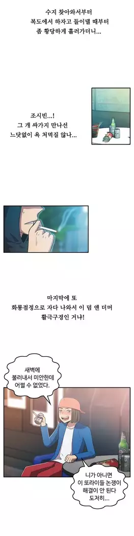 One Room Hero Ch.1-39