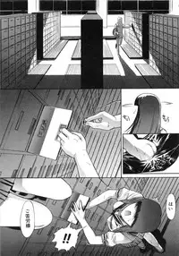 [Kino Hitoshi] Kassen Soubatsu