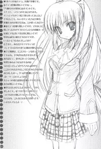 (C83) [Tennenseki (Suzuri)] Ritobasu Soushuuhen (Little Busters!)