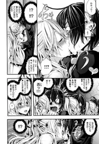 [Bota Mochito] Gakkou de Ikou! ~WILD PARTY AFTER SCHOOL~