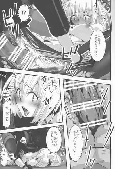 Joukyuu Yousei ni Naritai no!