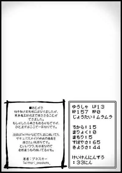 Yuusha ni Kanyou Sugiru Fantasy Sekai 2