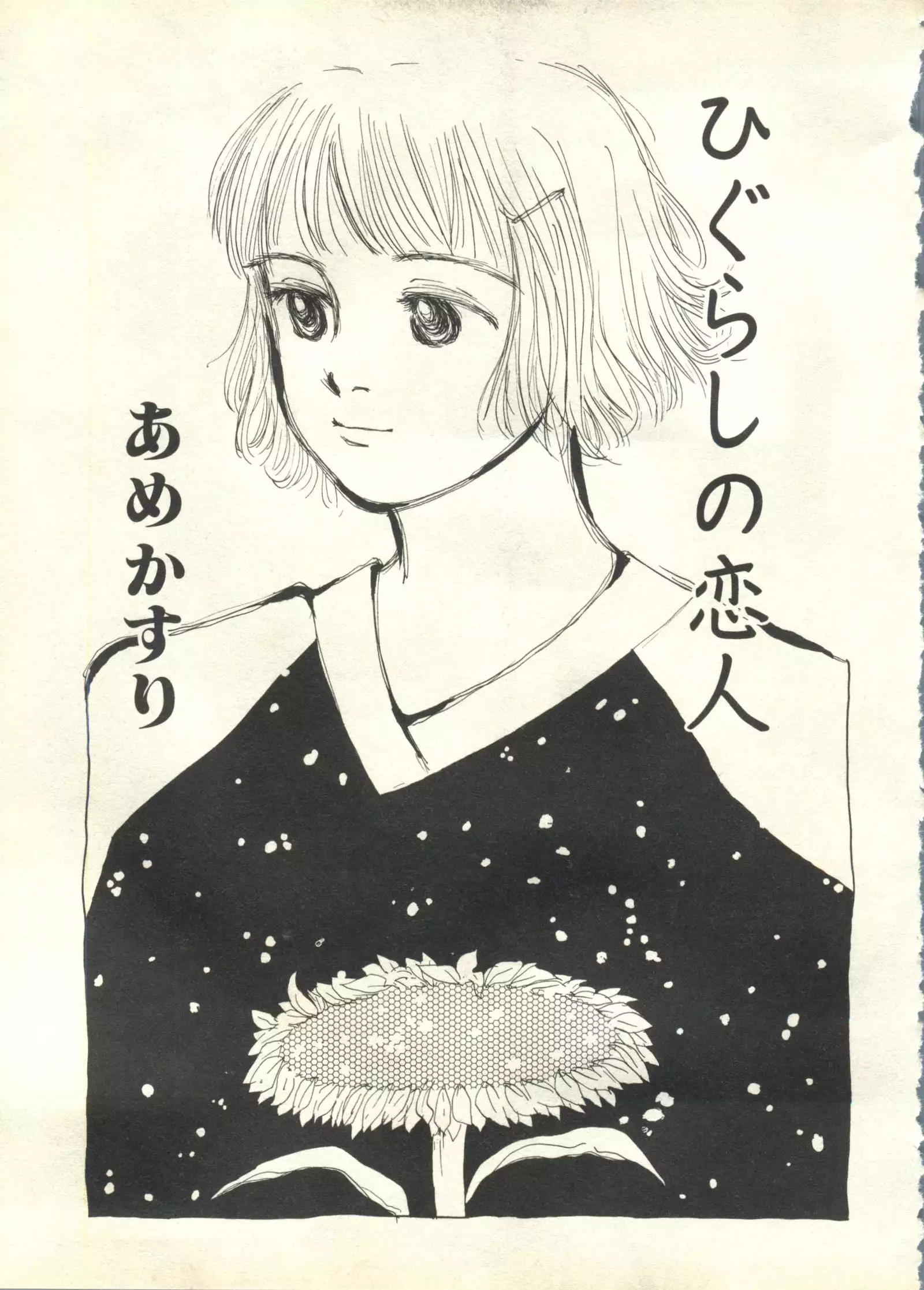 Pai;kuu 1999 March Vol. 18