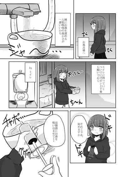 [Ana Kichi] Real Otokonoko no Onanie Report Zenpen