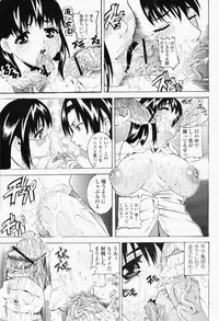 COMIC Momohime 2008-06