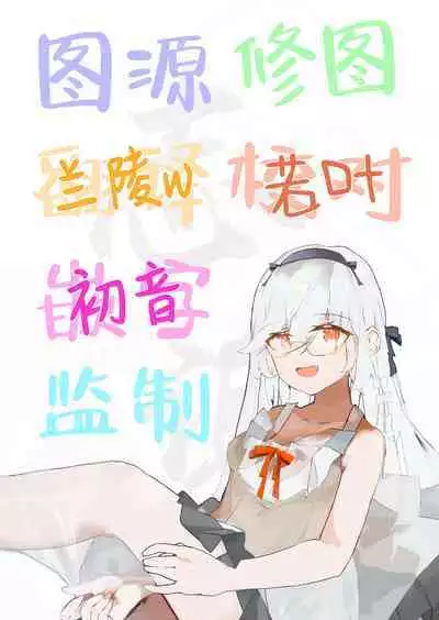 Koumakan de Daiji na Tokoro o Kerareru Hon