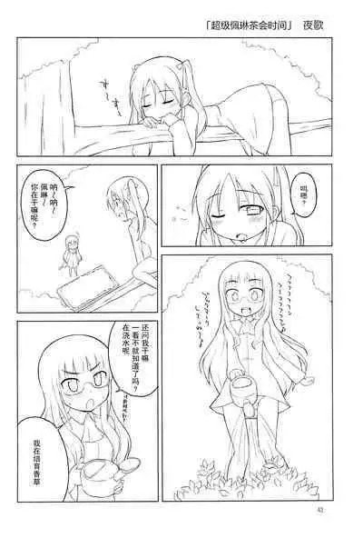 Youta Tanpenshuu "Yoru no Uta" #1