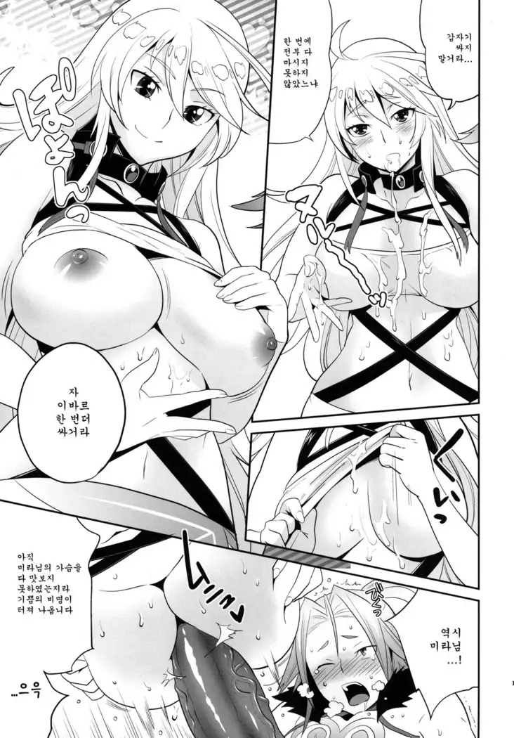 Milla-sama to Shiroku Betatsuku Nanika