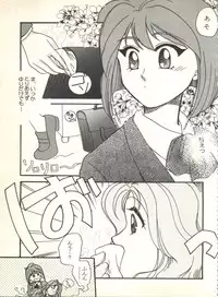 [Anthology] Sweet My Peach (Wedding Peach)