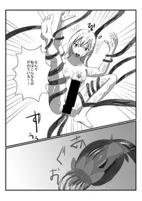 [海山坊] アルラウネになった女騎士