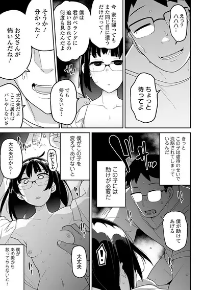 COMIC Mate Legend Vol. 36 2020-12 [Digital]