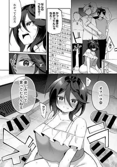 [Anthology] COMIC Gucho Vol. 13