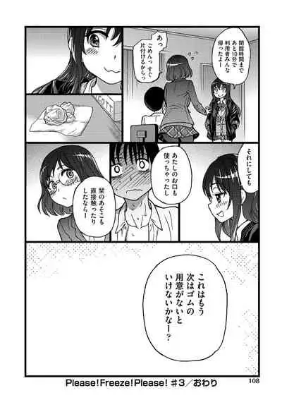[Shiwasu no Okina] Please! Freeze! Please! [Digital]