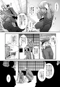 [Aikawa Itaru] Kabeana