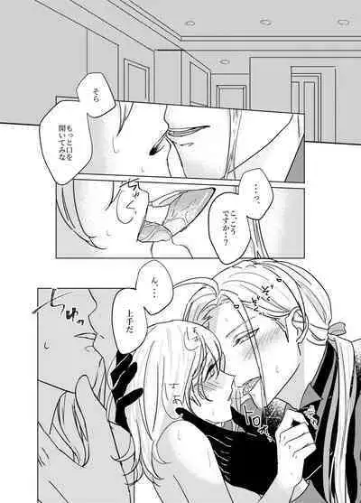 Daihannya-san, Sore Nonjaun desu ka!?