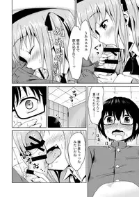 [Anthology] COMIC L.Q.M ~Little Queen Mount~ Vol. 2 [Digital]