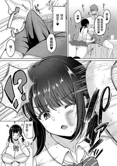 Papakatsu de Papagari shitetara Gyaku ni Karareta Ken ni Tsuite