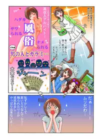 CFNM (Clothed Female Naked Male) Manga. WHO IS ARTIST PLZ