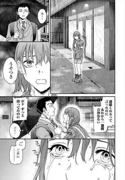 COMIC Tsuyahime Vol. 004