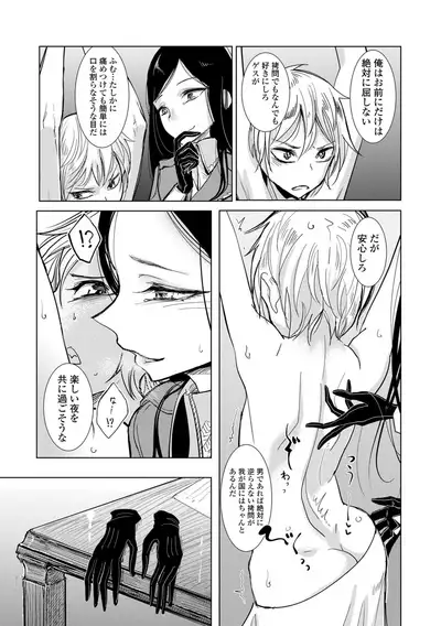 [Dhibi] Anata ga Toroke Ochiru made [Digital]