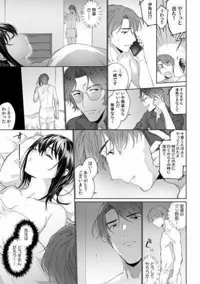 Suiminkan de Mezameta Toki ni wa Majiiki Sunzen!? "Osake no Sei demo... konna Otoko no de Kanjichau nante!" 01-21