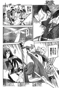 Young Champion Retsu Vol.16