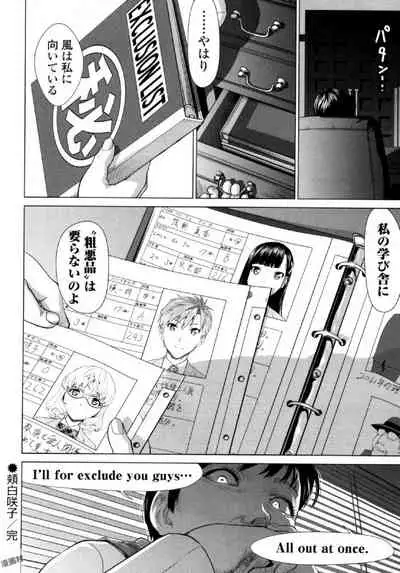 [Saida Kazuaki] Tsurugiri-san no Meirei wa Zetsu! Tai!! Vol. 02 [Digital]