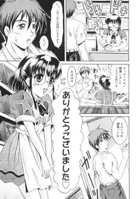 [Naga] The Lewd Girl