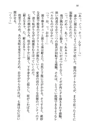 せんせい~W授業