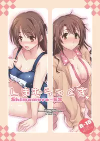 [Shimoyakedou (Ouma Tokiichi)] Shimamura-EX (THE iDOLM@STER Cinderella Girls) [Digital]