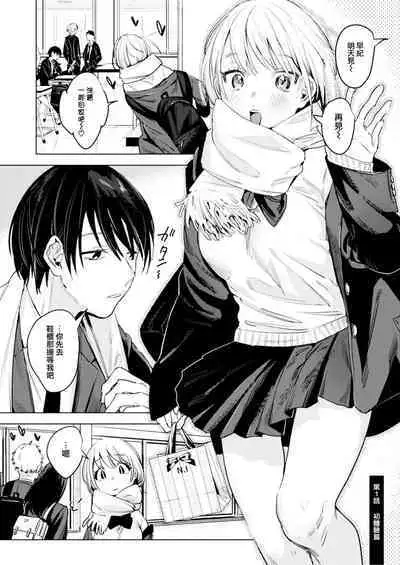 Futari wa Kyou mo Sex o suru