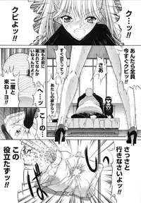 [Kino Hitoshi] Kassen Soubatsu