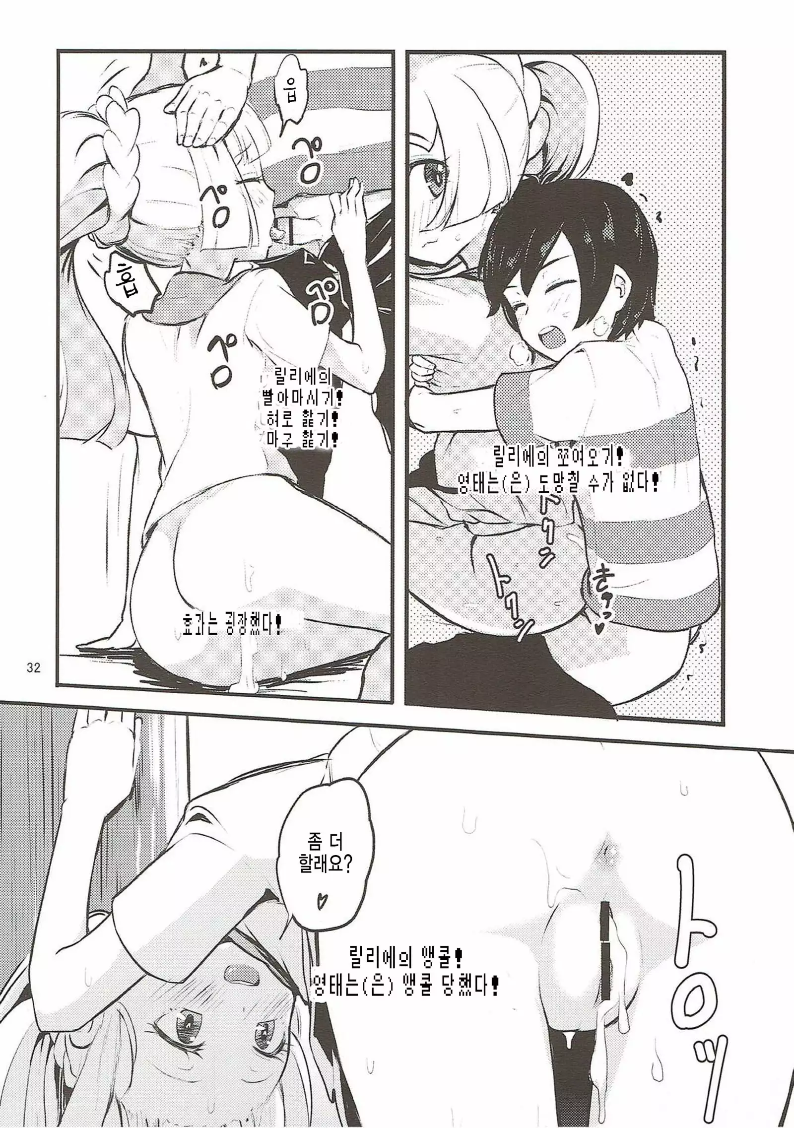 Ojou-sama no Lillie ga Ecchi o Shikaketekita!