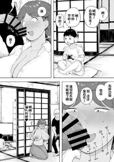 Mura no Kyouyuu Zuma Kazuko