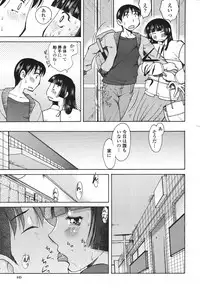 COMIC Momohime 2007-03