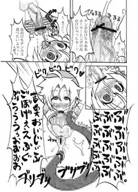 (Puniket 18) [Suteinu Nursery (Hagotae Spa)] Mariel No Nichijou 2 (Wild Arms)