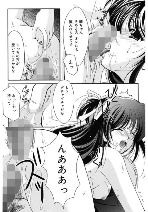 Toriko - The Captive